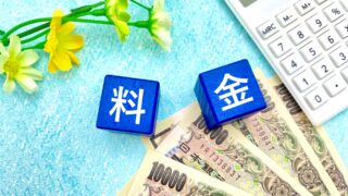 コスト重視で選ぶ！手数料が安いファクタリング会社5選の記事のアイキャッチ画像