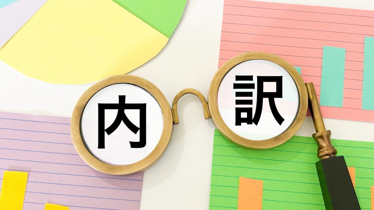 ファクタリング費用の内訳徹底解説｜手数料構成と決まり方の記事のアイキャッチ画像