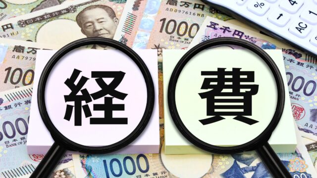 ファクタリングの会計処理と勘定科目を基礎から解説の記事のアイキャッチ画像