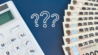 融資やローンとのリスク比較で見るファクタリングの特徴の記事のアイキャッチ画像