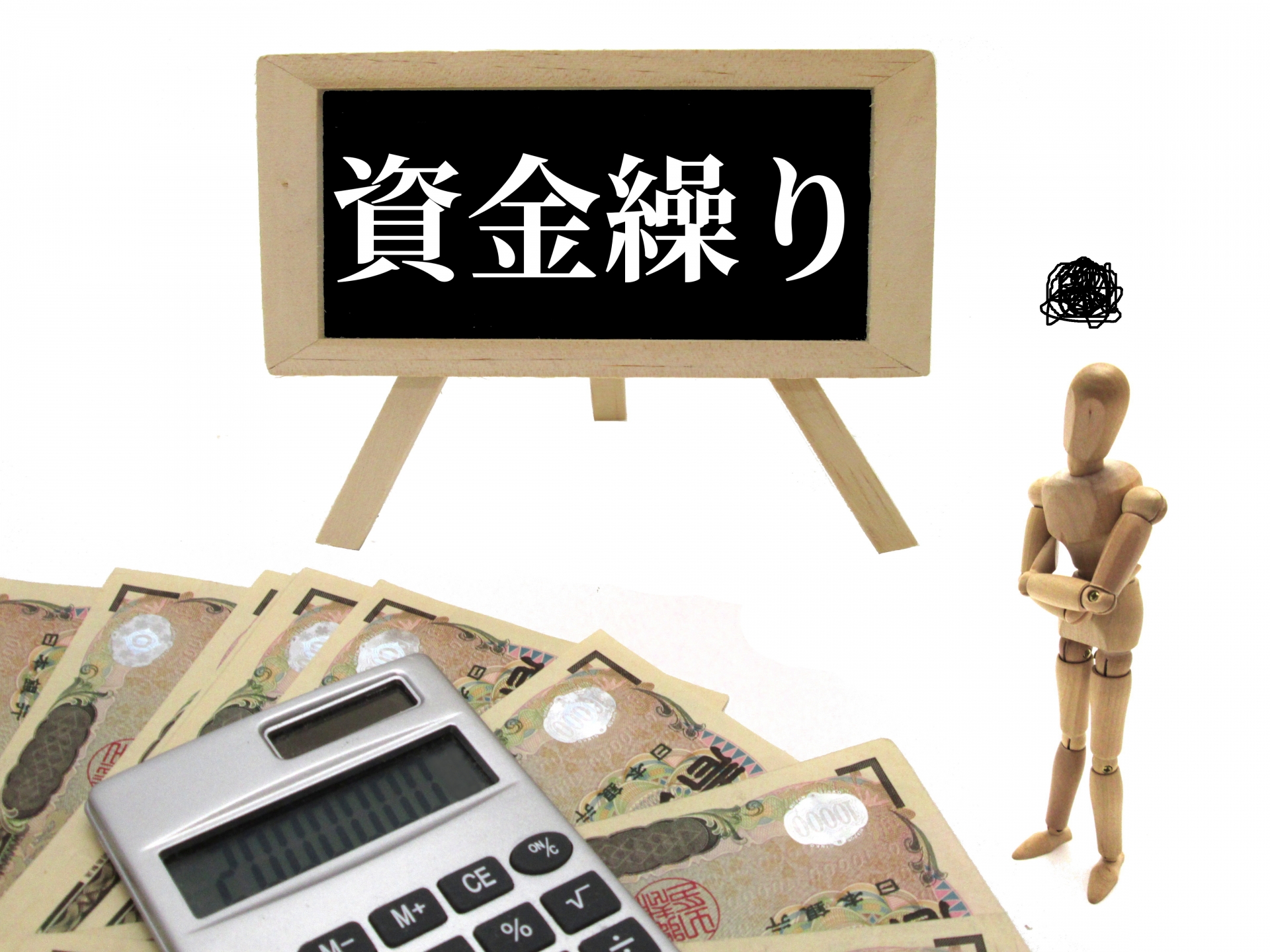 資金ショートの前兆チェック｜3か月前から出る危険サインと対策｜ファクタリングマガジン