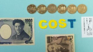 固定費の見直しで資金繰りを守る｜会社が削っていい順・ダメな順の記事のアイキャッチ画像